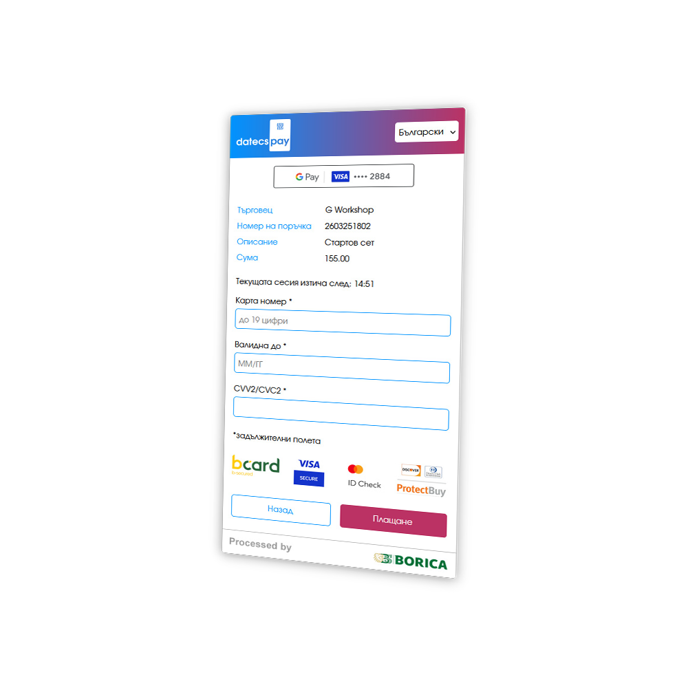 Vpos DatecsPay